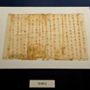 삼척 영은사 석가삼존도와 복장유물 이미지