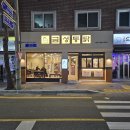 금성통닭