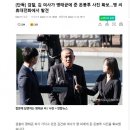 검찰, 김 여사가 명태균에 준 돈봉투 사진 확보…명 씨 휴대전화에서 발견 이미지