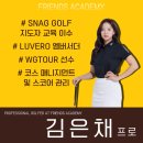 광교골프연습장 찾는다면? 프렌즈아카데미광교1호점에서 시작하는 실력 향상 레슨 후기