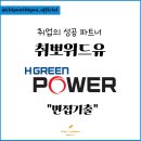 위드에이치2 이미지