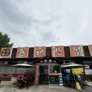 언양반점 | 울산 언양 :: 포니랜드 근처 식당 동해반점 내돈내산 솔직후기