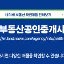 나이스부동산공인중개사사무소 이미지