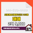 대림공인중개사사무소 이미지