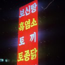 옥돌고개집