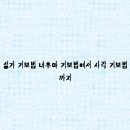 대제통상 | 성가 기보법 네우마 기보법에서 사각 기보법까지