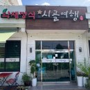 금시골여행 이미지