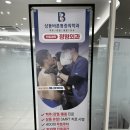 상동바른마취통증의학과의원 이미지