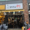 만민반찬 | 원흥역 맛집 만민수제족발 메뉴 추천 및 가족 외식 방문 후기