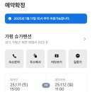 슈가펜션
