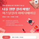 퍼스널컬러 이미지메이킹 이미지