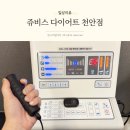 다미필라테스 - 안산시 상록구 화랑로 501 | 불당동 필라테스 대신 쥬비스 천안점 다이어트 관리 후기