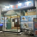 홍이횟집물회 이미지