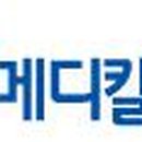 효정메디컬 이미지