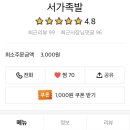 서가족발 이미지