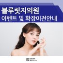 블루릿지의원 이미지