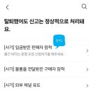 여주경찰서민원실화장실 | 당근마켓 사기 당하여 고소한 후기 1탄..(온라인신고, 경찰서 방문, 진정서작성)