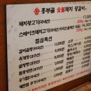 흥부골숯불돼지왕갈비 이미지