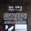 [부산.3]송도 구름 산책로~★★★★☆ 이미지