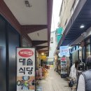 세븐일레븐 세종조치원중앙점 | 조치원역 세종전통시장 성씨네 보리밥