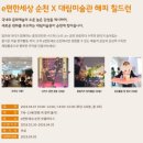 순천팔마고등학교 이미지