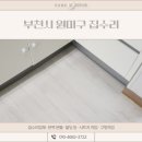라일락마을 신성미소지움 | 부천시 원미구 집수리 상동 장판 라일락마을 신성미소지움 아파트 후기