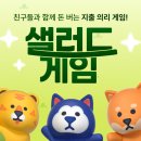 원샐러드