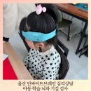 이든울산점 | 울산 인싸이트브레인 심리상담 아동 청소년 학습 뇌파 기질 검사
