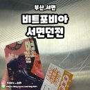꿈의세계 | 서면 방탈출 비트포비아 서면던전 꿈의공장 솔직후기