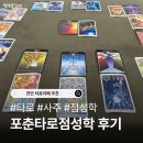 상록수현대아파트(4차) | 카페 추천! ‘포춘타로점성학사주’에서 사주와 점성학으로 운명 확인하고 온 후기 (천안데이트코스 강추)