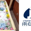 강동통상㈜ 네이버블로그