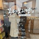 죽백동 소로 2-42 | 정갈한 평택꽁당보리밥 💟 죽백동 맛집