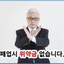 영원임대
