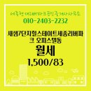 새샘오피스텔 이미지