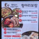 항아리보쌈오창점