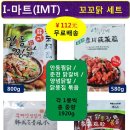 I마트 이미지