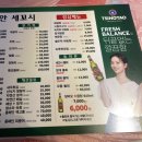 동해안세꼬시 이미지