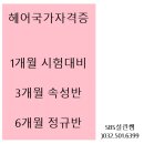 베토벤안경원 | 인천미용학원 당연하게 선택한 이유