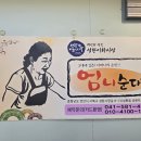 성환 순대국밥 집 이미지