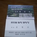 김삿갓휴게소슈퍼
