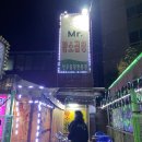 미스터황소곱창 이미지