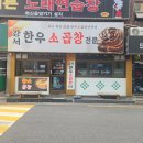 한우소 이미지