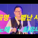 곡명 . 별난사람 가사 노래 . 최유나 이미지