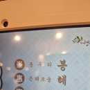 만두네살롱 | 봉혜자 식사후기 feat 납작만두