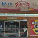 낙동강한우촌 이미지