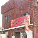 덕화반점 이미지