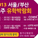 [삼성 코엑스 2013 호주영주권 유학박람회] 호주시드니 CIT 컬리지 치기공학과의 안내와 치기공사 취업률정보 이미지