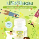 주식회사 니코재팬 이미지