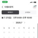 티엠포뮤직