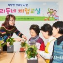 학리 경로당 이미지